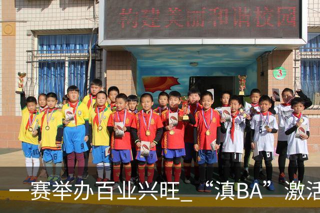 一赛举办百业兴旺 “滇BA”激活体文旅融合新动能-国际在线
