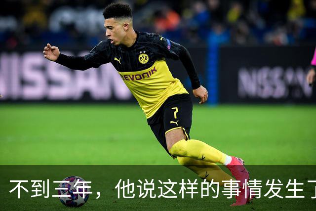 不到三年，他说这样的事情发生了七次，最近这次，孩子吓坏了，他也吓坏了