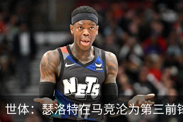 世体：瑟洛特在马竞沦为第三前锋，连续两场0出场 伤愈后难获机会