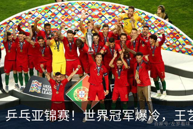 乒乓亚锦赛！世界冠军爆冷，王艺迪剃光头，蒯曼逆转，陈熠丢局
