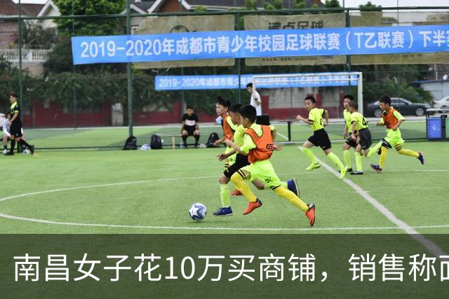 南昌女子花10万买商铺，销售称面积6平米无水分，房产证显示仅2.6平，市监介入