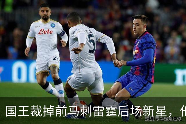 国王裁掉前马刺雷霆后场新星，他们又腾出了一个双向合同的名额？