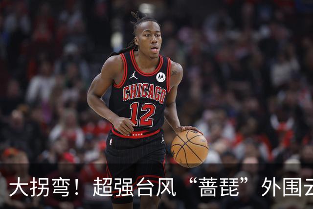 大拐弯！超强台风“蔷琵”外围云系将影响无锡！雷阵雨+大风要来了