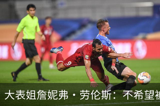 大表姐詹妮弗・劳伦斯：不希望被无关的人看到身体！
