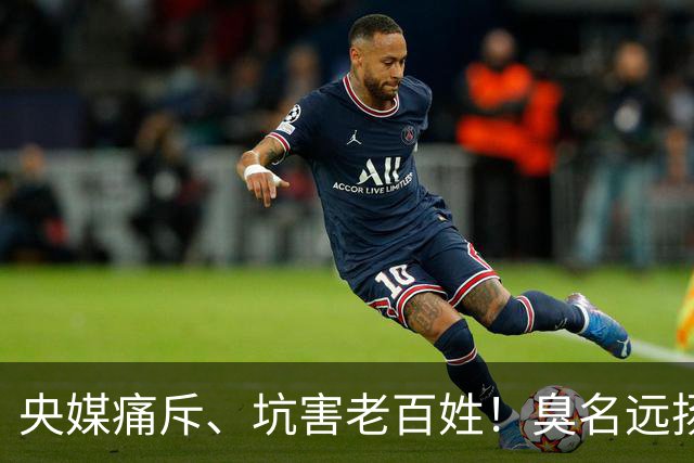 央媒痛斥、坑害老百姓！臭名远扬的四位相声演员，个个难以原谅