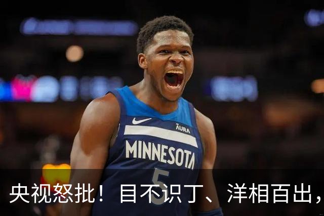 央视怒批！目不识丁、洋相百出，难怪他能得奖，冯远征早说准了