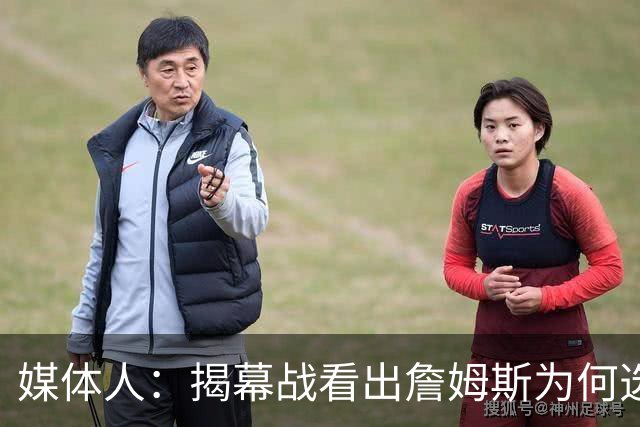 媒体人：揭幕战看出詹姆斯为何选76人，即战力比骑士强多了