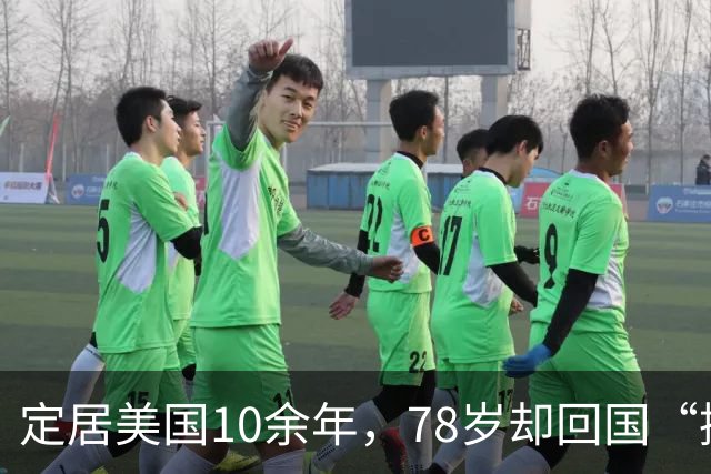 定居美国10余年，78岁却回国“捞金”，她凭啥被称“人民艺术家”