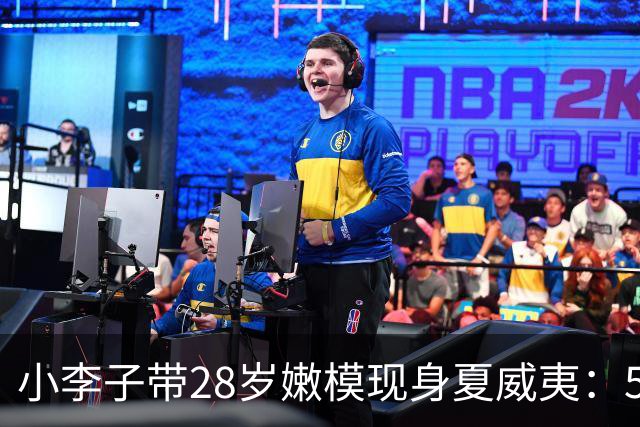 小李子带28岁嫩模现身夏威夷：51岁依然风骚，携女伴高调抢镜豪门婚礼