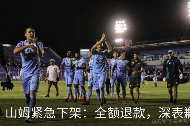 山姆紧急下架：全额退款，深表歉意！很多人收到短信；“产品宣称可应用在加班熬夜、失眠、两性生活等场景”，涉事品牌呼吁立即停止使用