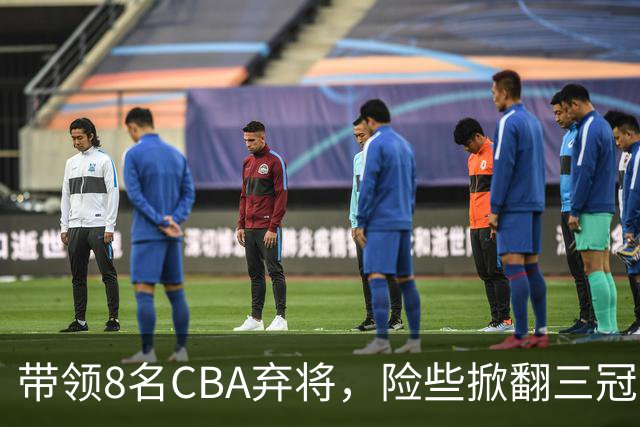带领8名CBA弃将，险些掀翻三冠王，球迷：让他取代郭士强当国帅