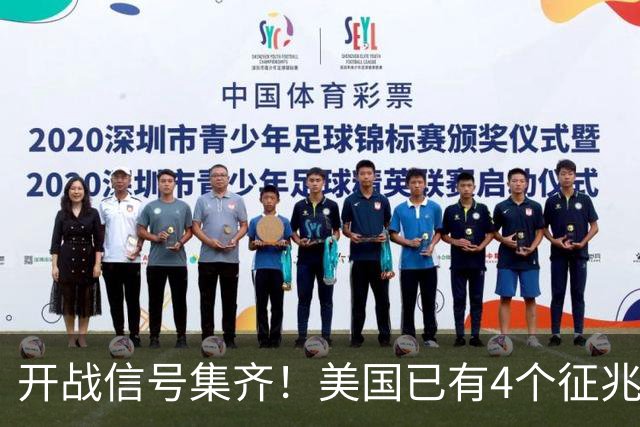 开战信号集齐！美国已有4个征兆，张召忠预言要成真了？