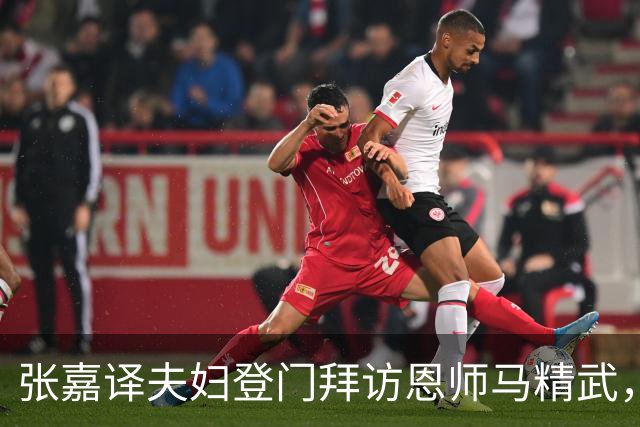 张嘉译夫妇登门拜访恩师马精武，一张合影见证深厚师徒情