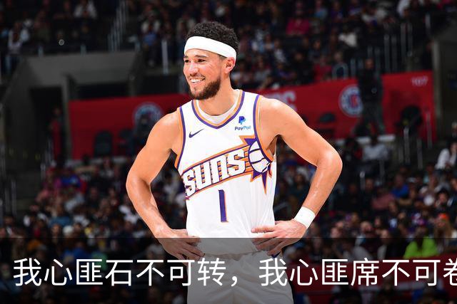 我心匪石不可转，我心匪席不可卷