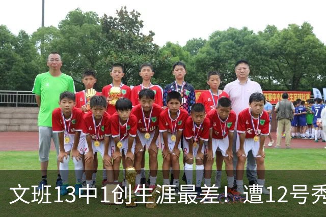 文班13中1创生涯最差！遭12号秀封盖抢风头，雷霆选秀眼光又封神