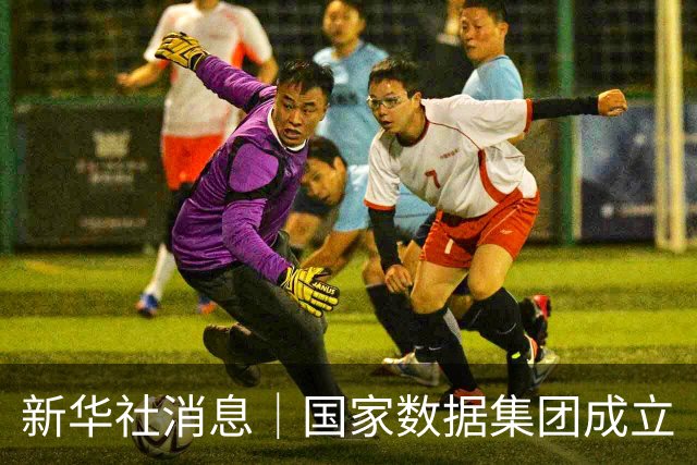 新华社消息｜国家数据集团成立