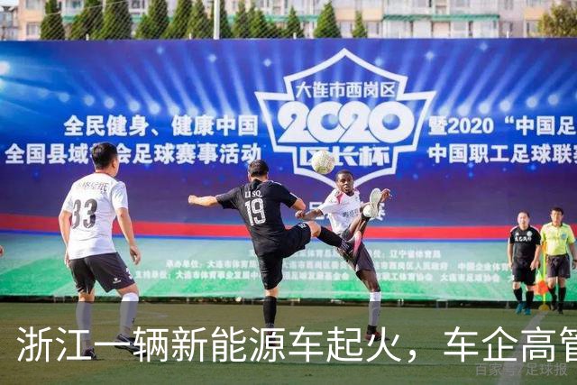 浙江一辆新能源车起火，车企高管：车辆刹停被渣土车追尾，动力电池完好，车门可正常开启，车上三位乘客没有受伤
