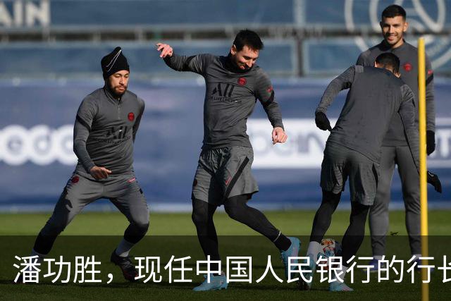 潘功胜，现任中国人民银行的行长，他身上3个经历，你绝对没想到