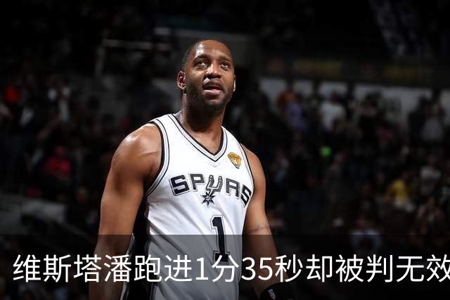 维斯塔潘跑进1分35秒却被判无效！勒克莱尔0.084秒优势登顶美国站一练