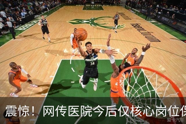 震惊！网传医院今后仅核心岗位保留编制，年成本30万，外包岗仅10万，招聘依旧竞争激烈，网友追问：博士临时工的时代来临了吗