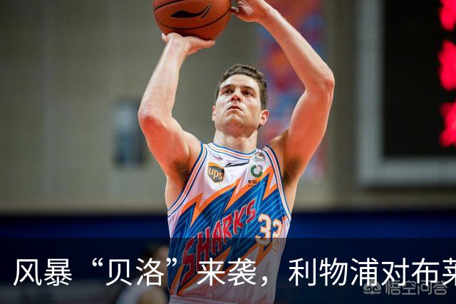 风暴“贝洛”来袭，利物浦对布莱顿为何可能延期？