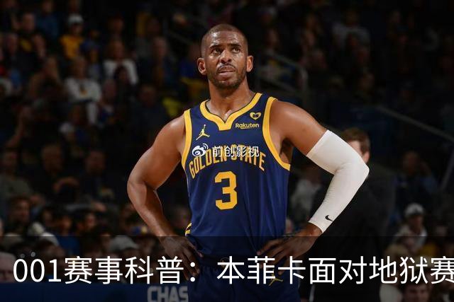 001赛事科普：本菲卡面对地狱赛程，到底会轮换还是死磕？