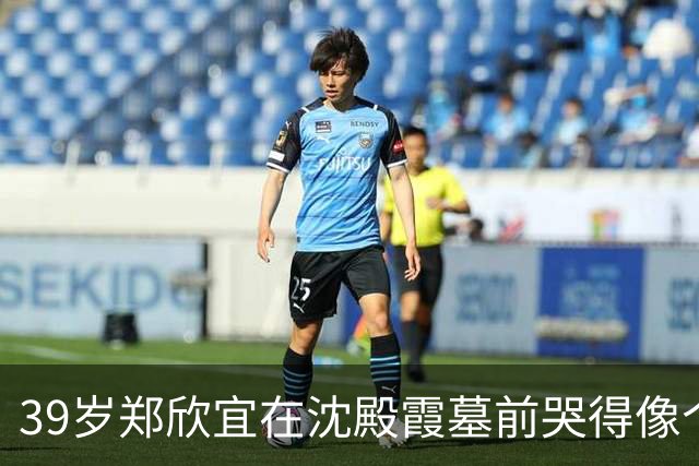 39岁郑欣宜在沈殿霞墓前哭得像个孩子，6000万信托，母亲算尽一切