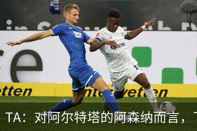 TA：对阿尔特塔的阿森纳而言，下一步是证明他们能在安菲尔德取胜